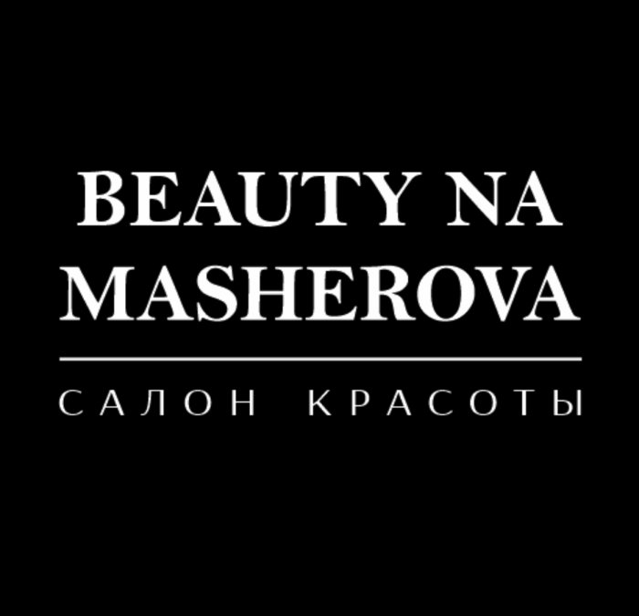 Beautynamasherova