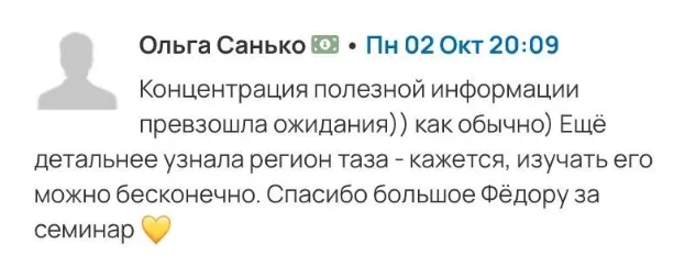 Отзыв студента