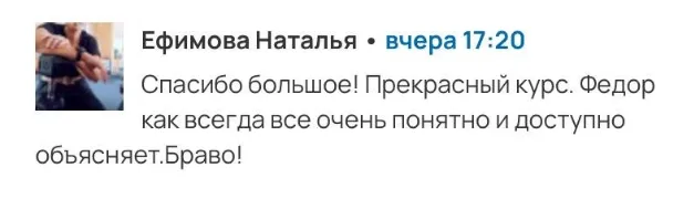 Отзыв студента