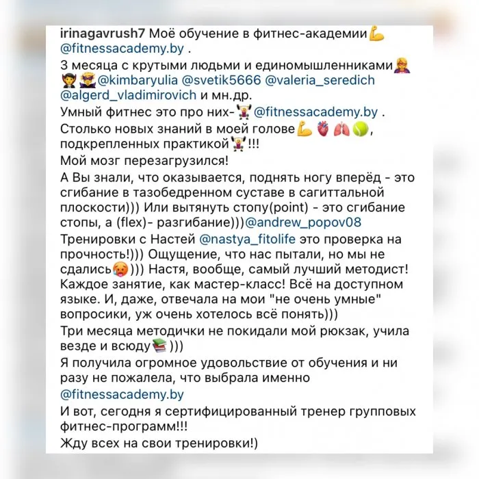 Отзыв студента