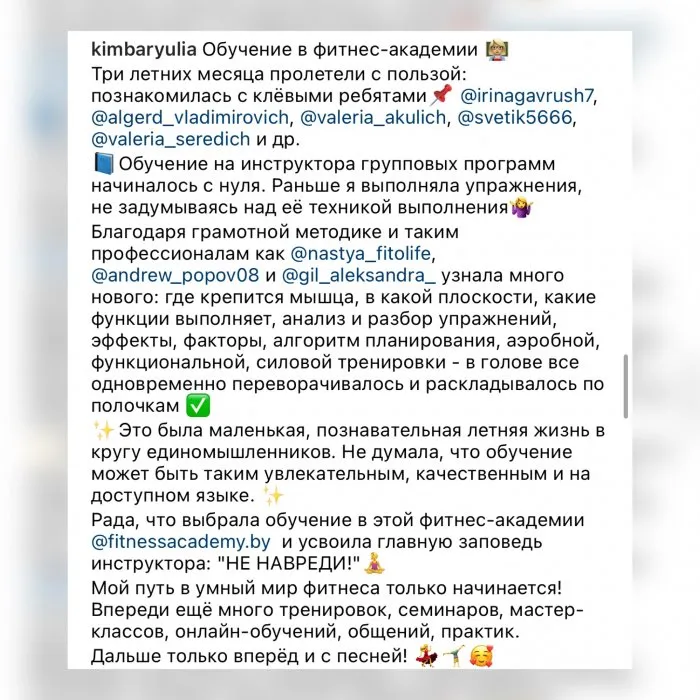 Отзыв студента
