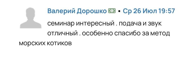 Отзыв студента