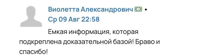 Отзыв студента