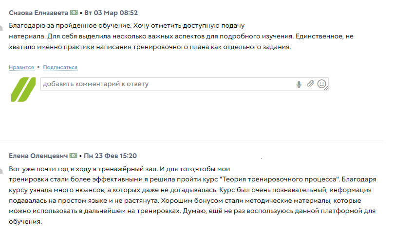 Отзыв студента