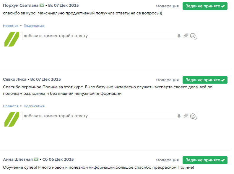 Отзыв студента