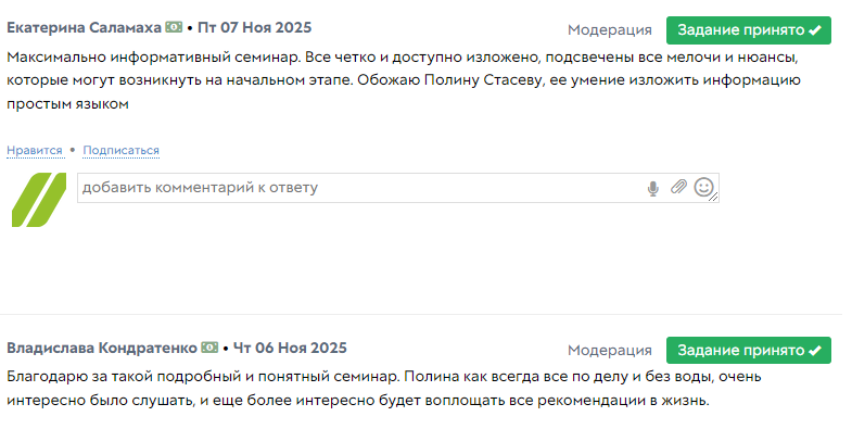 Отзыв студента