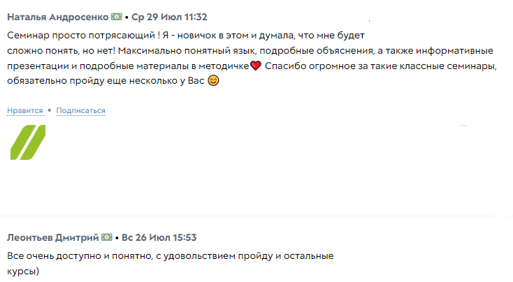 Отзыв студента