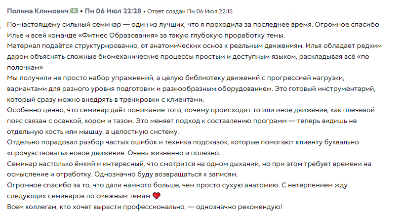 Отзыв студента
