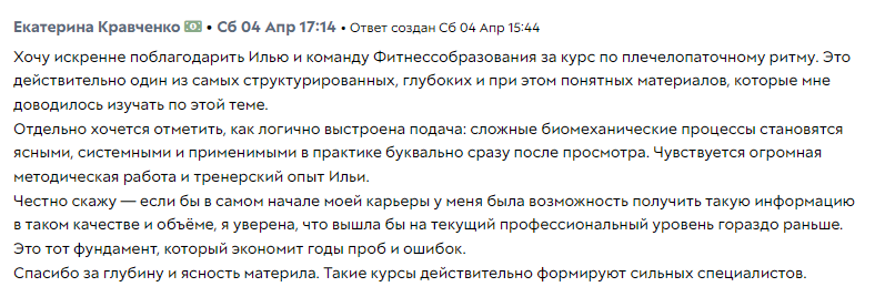 Отзыв студента