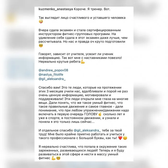 Отзыв студента