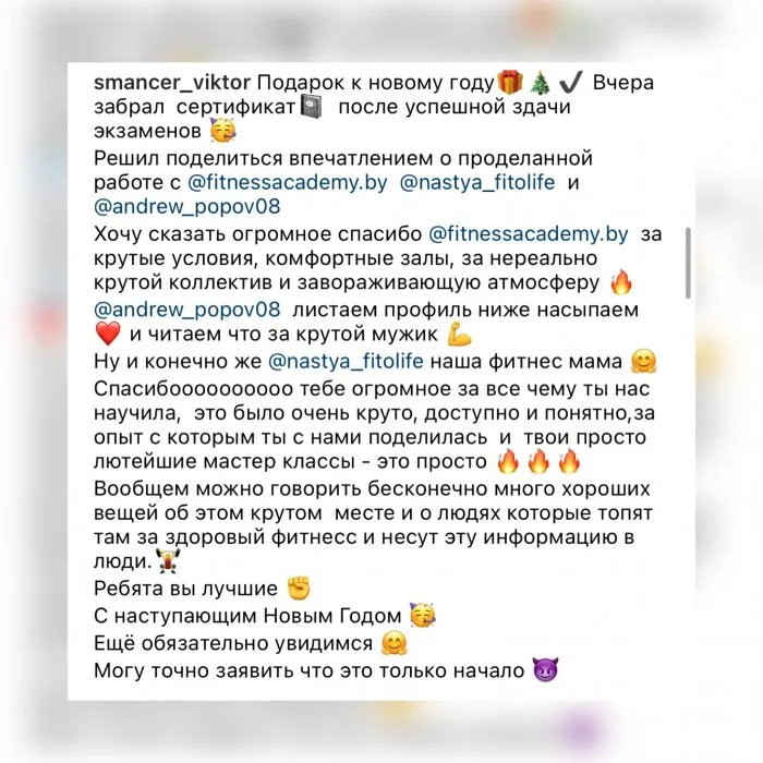 Отзыв студента