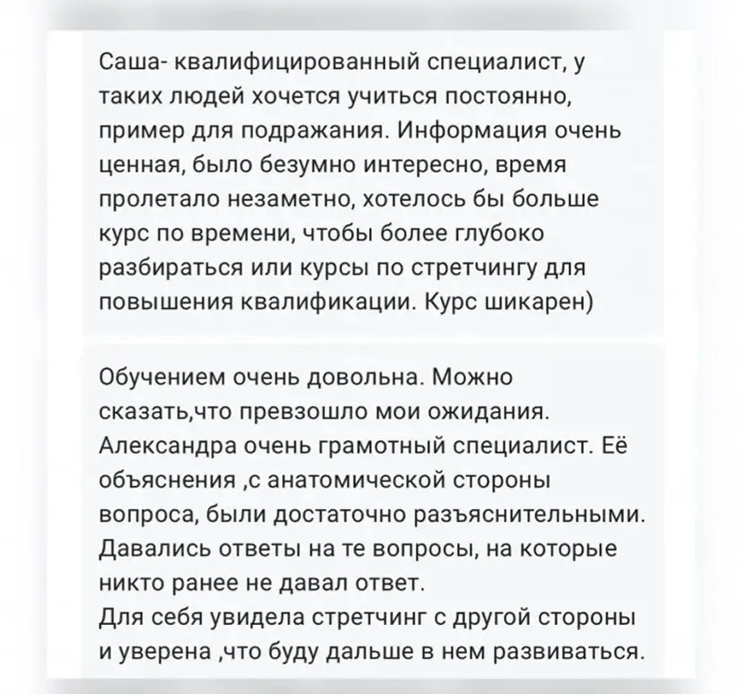 Отзыв студента курса Mind&Body