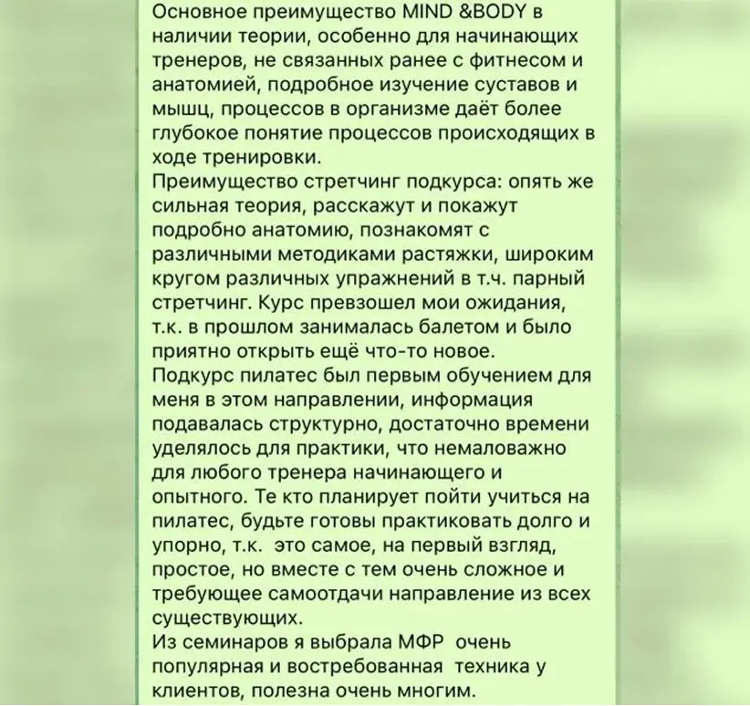 Отзыв студента курса Mind&Body