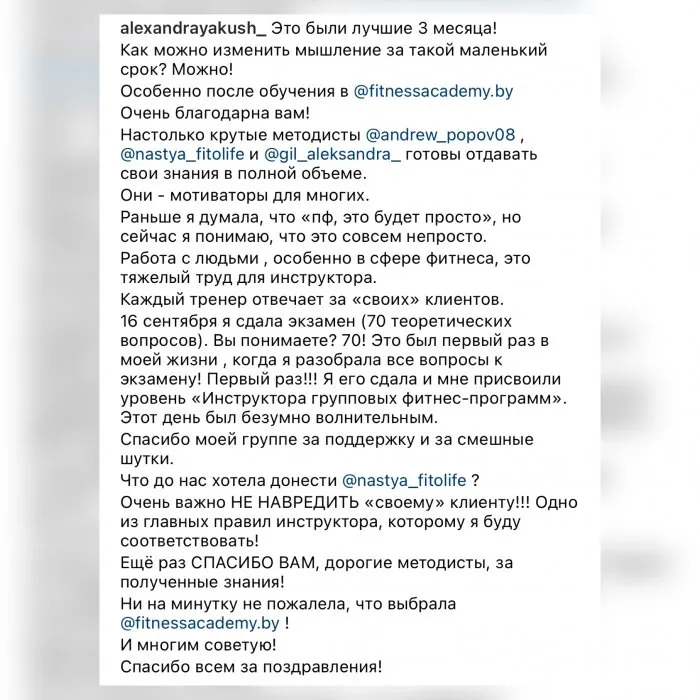 Отзыв студента