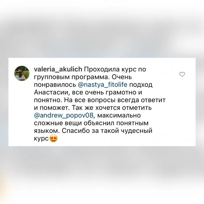 Отзыв студента