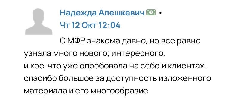 Отзыв студента