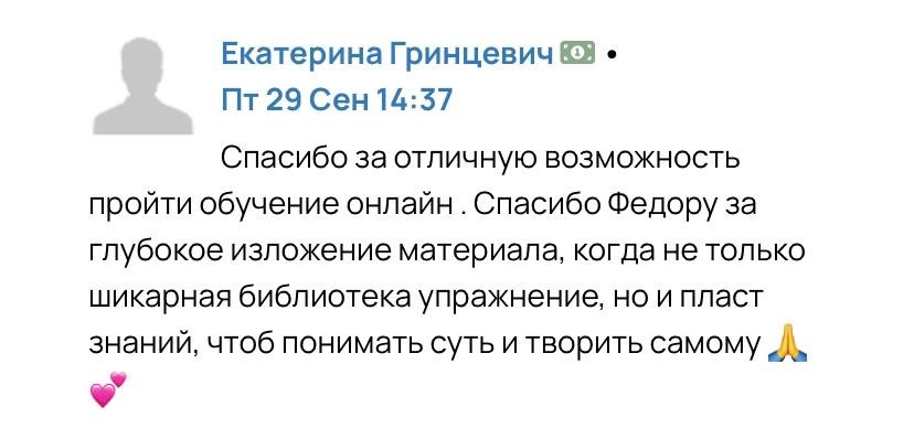 Отзыв студента