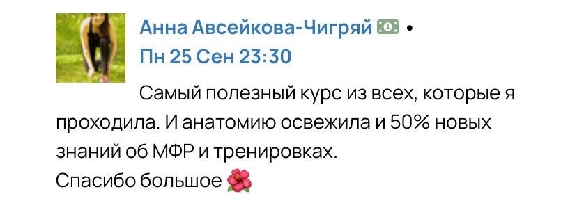 Отзыв студента
