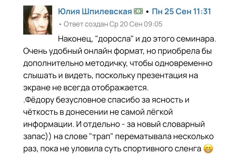 Отзыв студента
