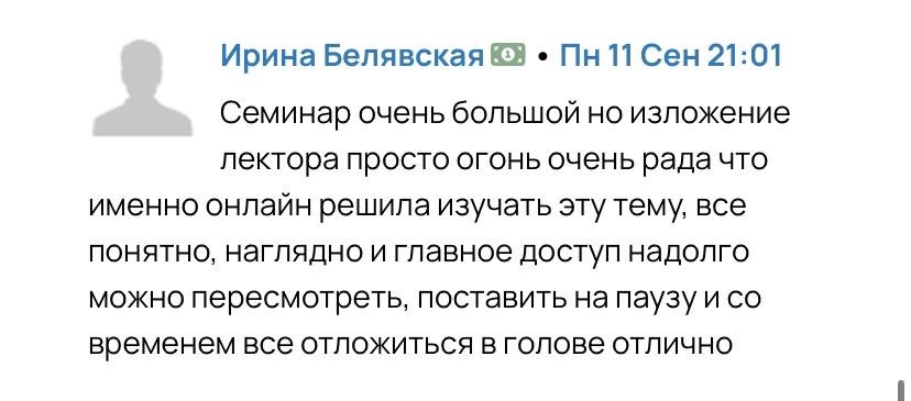 Отзыв студента
