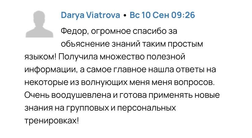 Отзыв студента