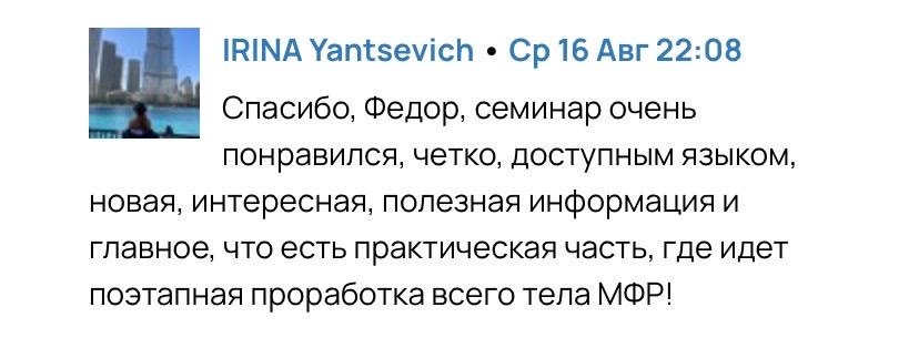 Отзыв студента