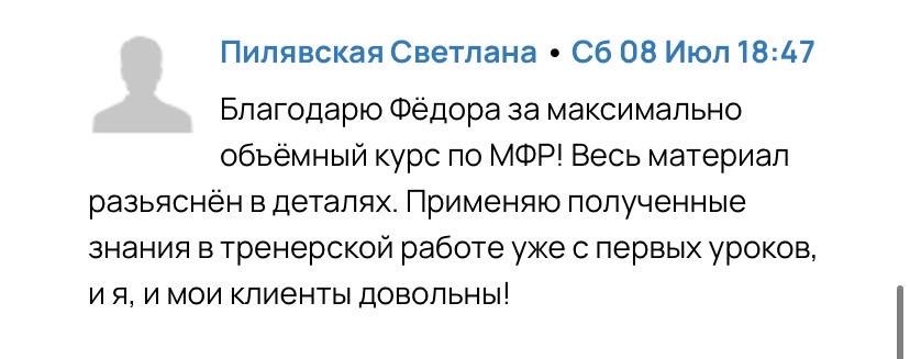 Отзыв студента
