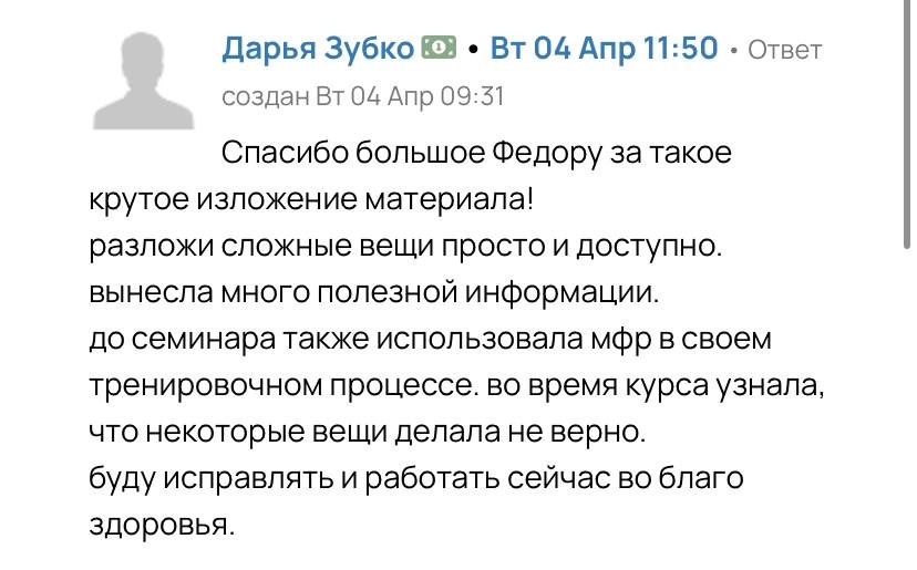 Отзыв студента