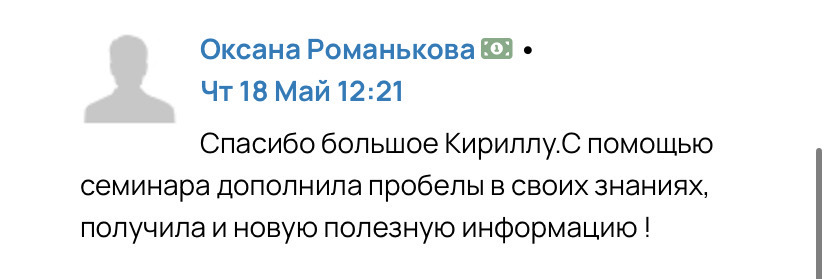 Отзыв студента