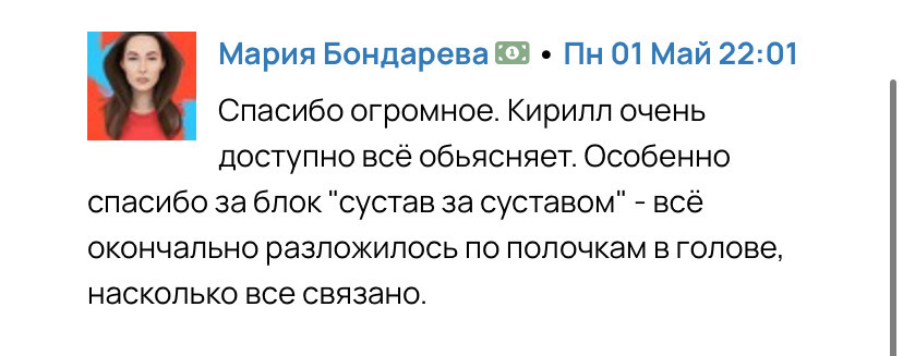 Отзыв студента