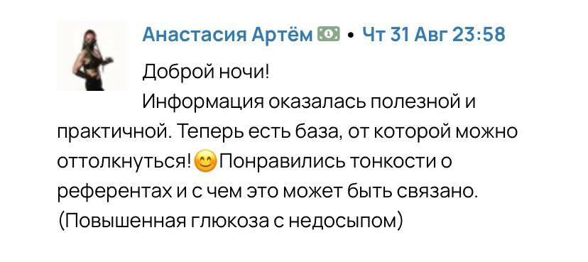 Отзыв студента