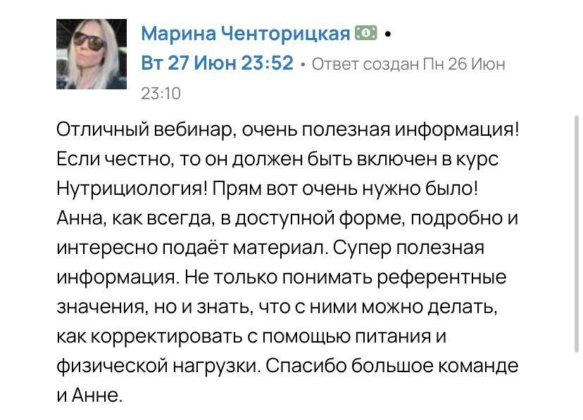 Отзыв студента