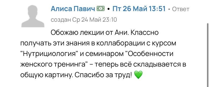 Отзыв студента