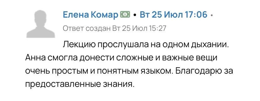 Отзыв студента