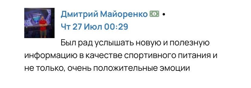 Отзыв студента
