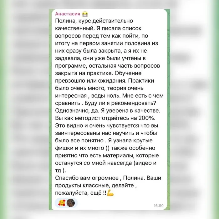Отзыв студента