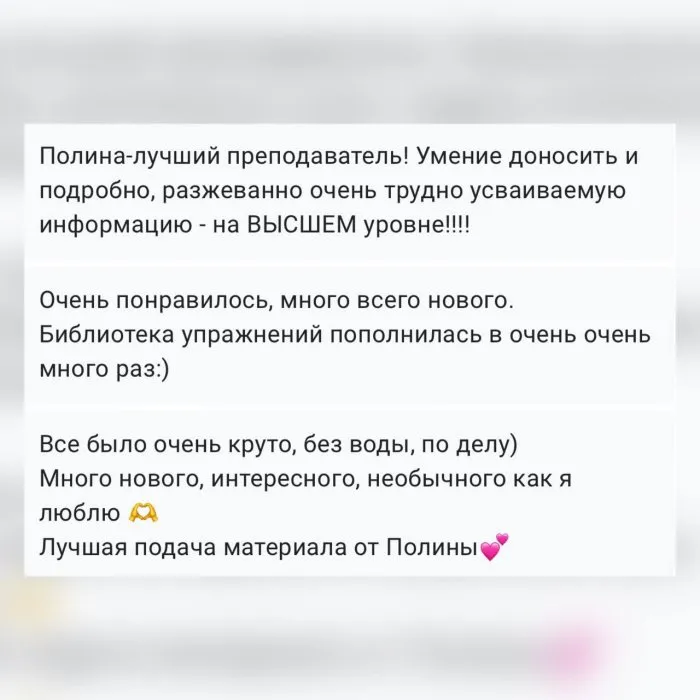 Отзыв студента